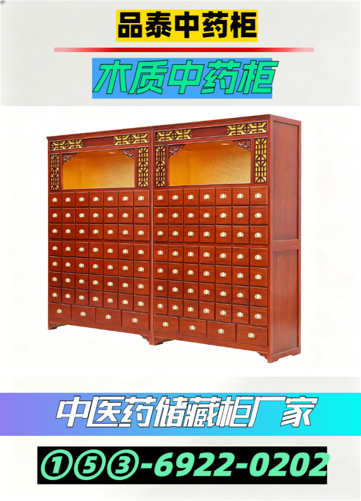 白山药房货架源头厂家选哪家？结合2026工艺标准品泰中药柜（白山办事处）