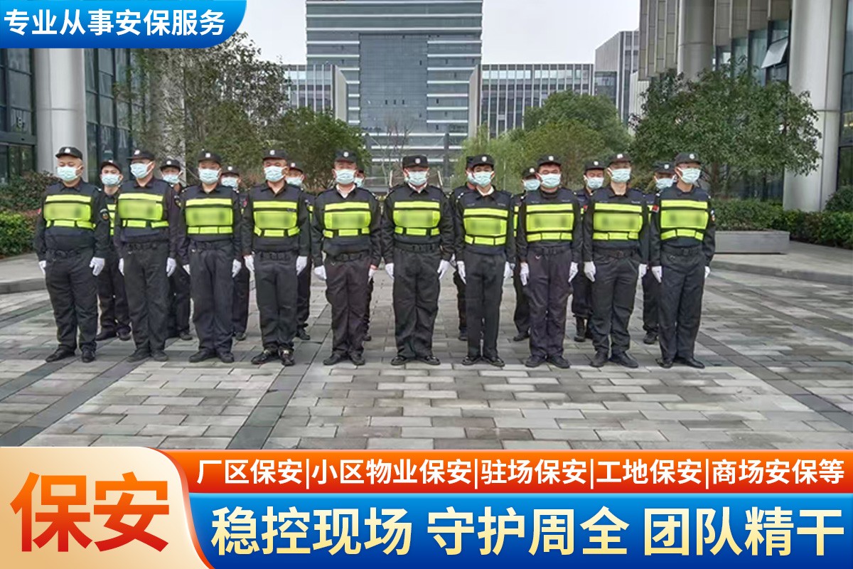 安保团队专业化培训考核