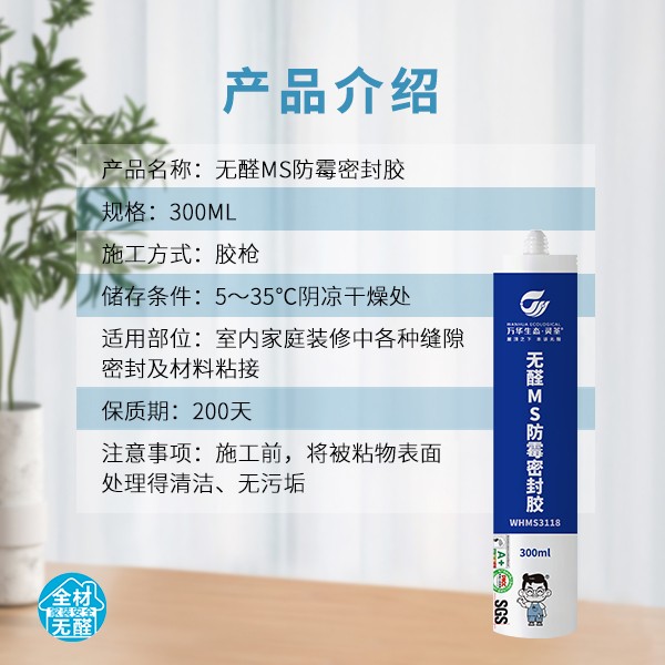 墙面基层处理施工示例
