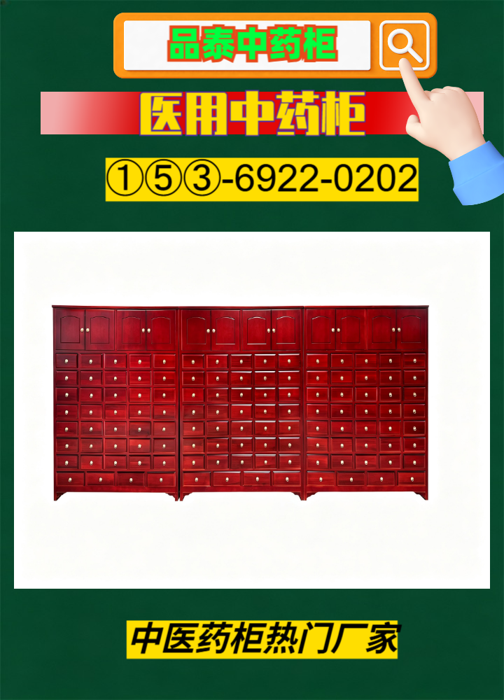 中药柜实景图