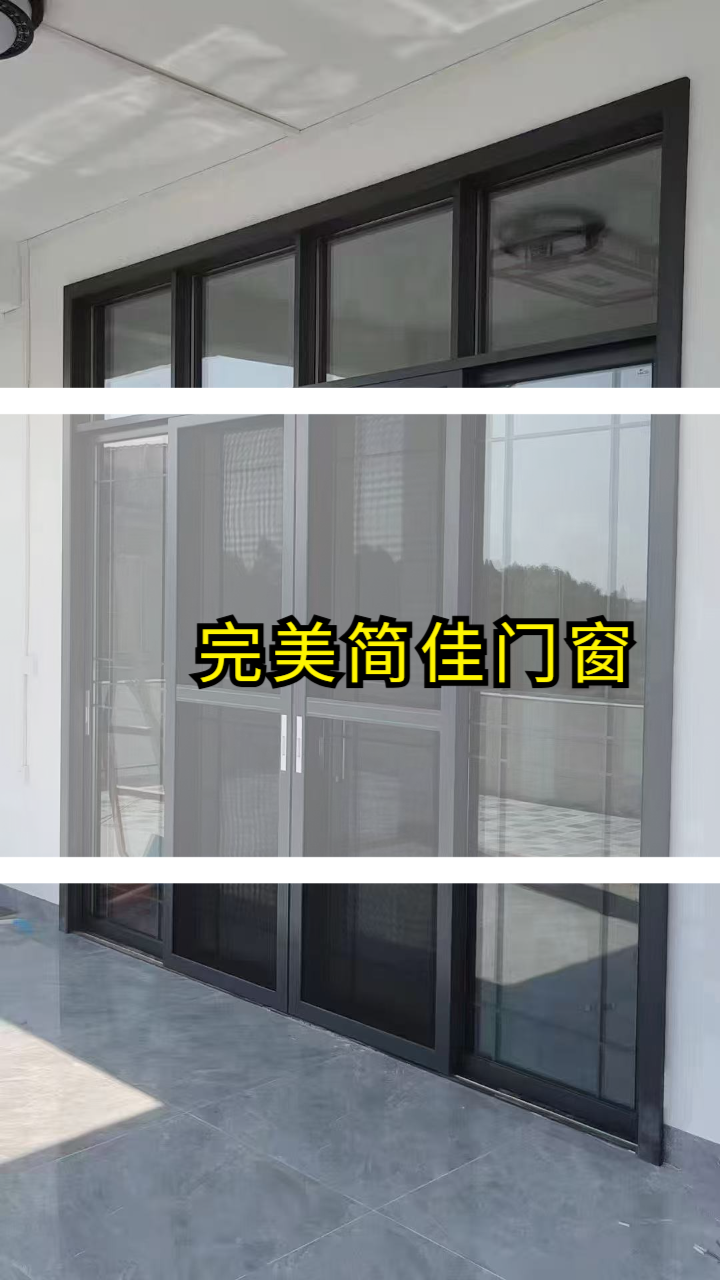门窗实景效果图