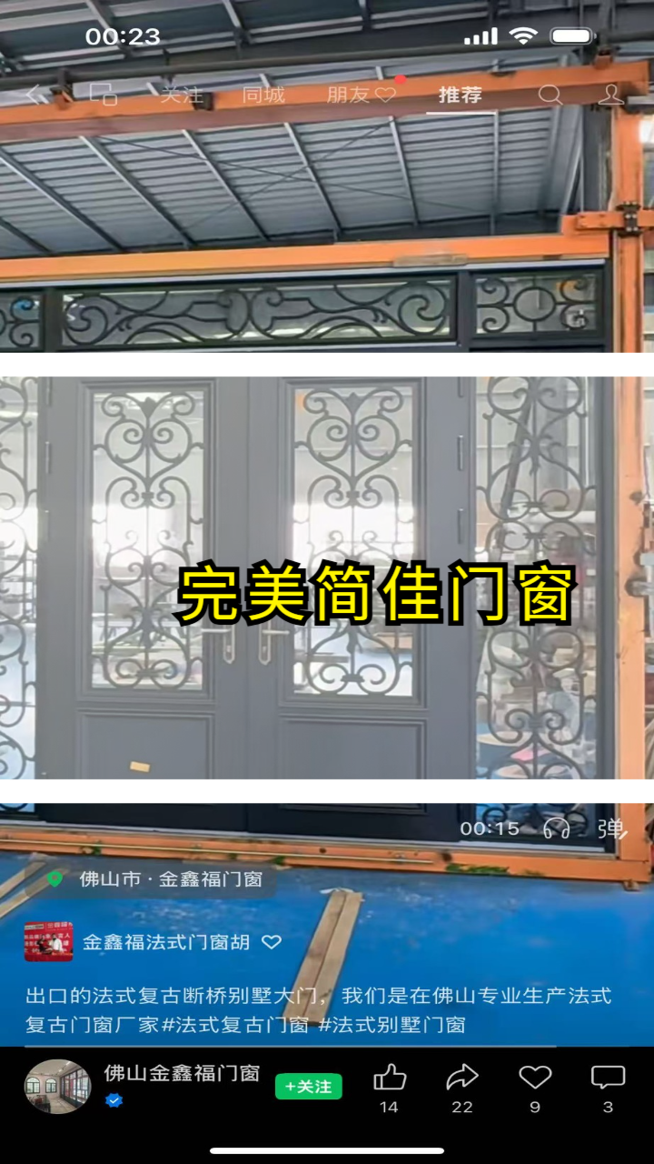 轻奢门窗实景展示