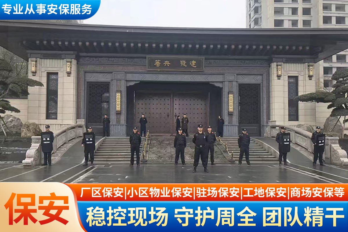 黄山学校安保