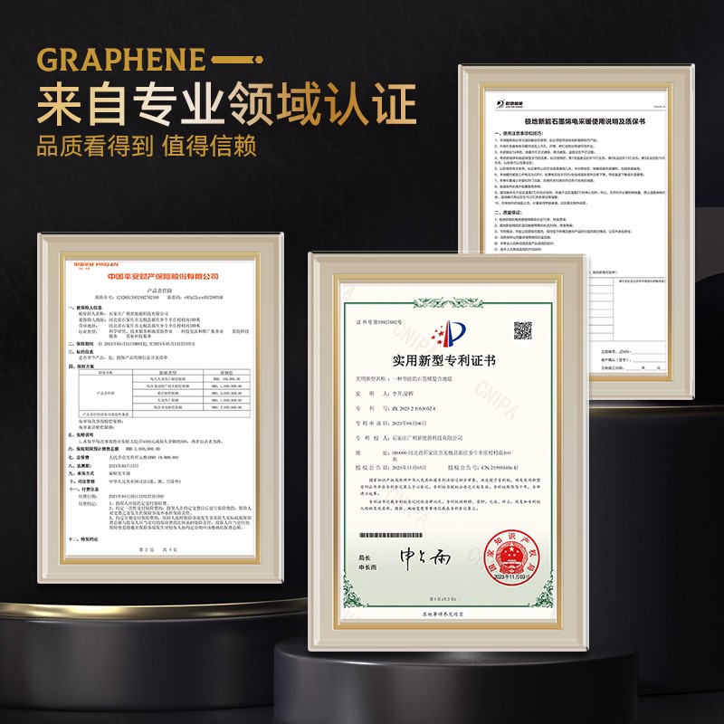 石墨烯地暖结构示意