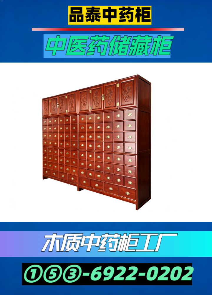 参茸柜内部结构展示