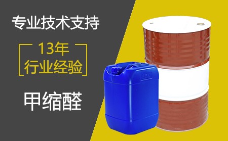 醋酸仲丁酯产品实拍
