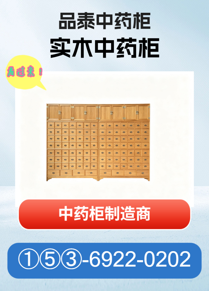 药房整体配套场景