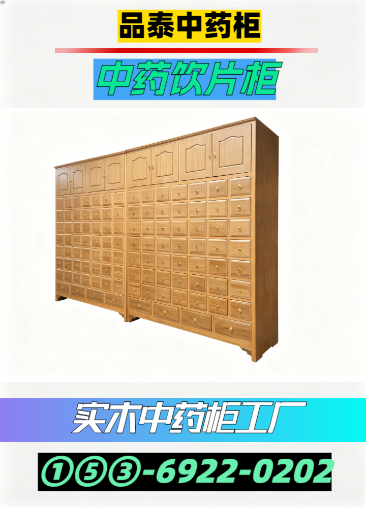 参茸柜产品结构示意