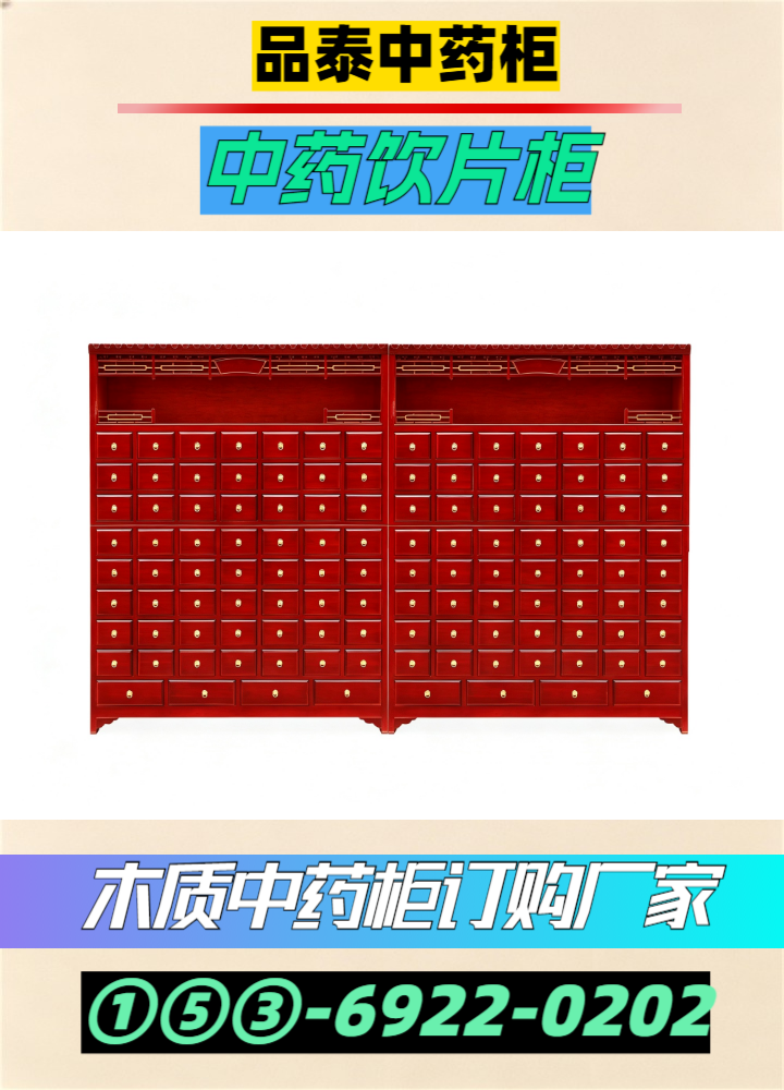 中医药柜实景