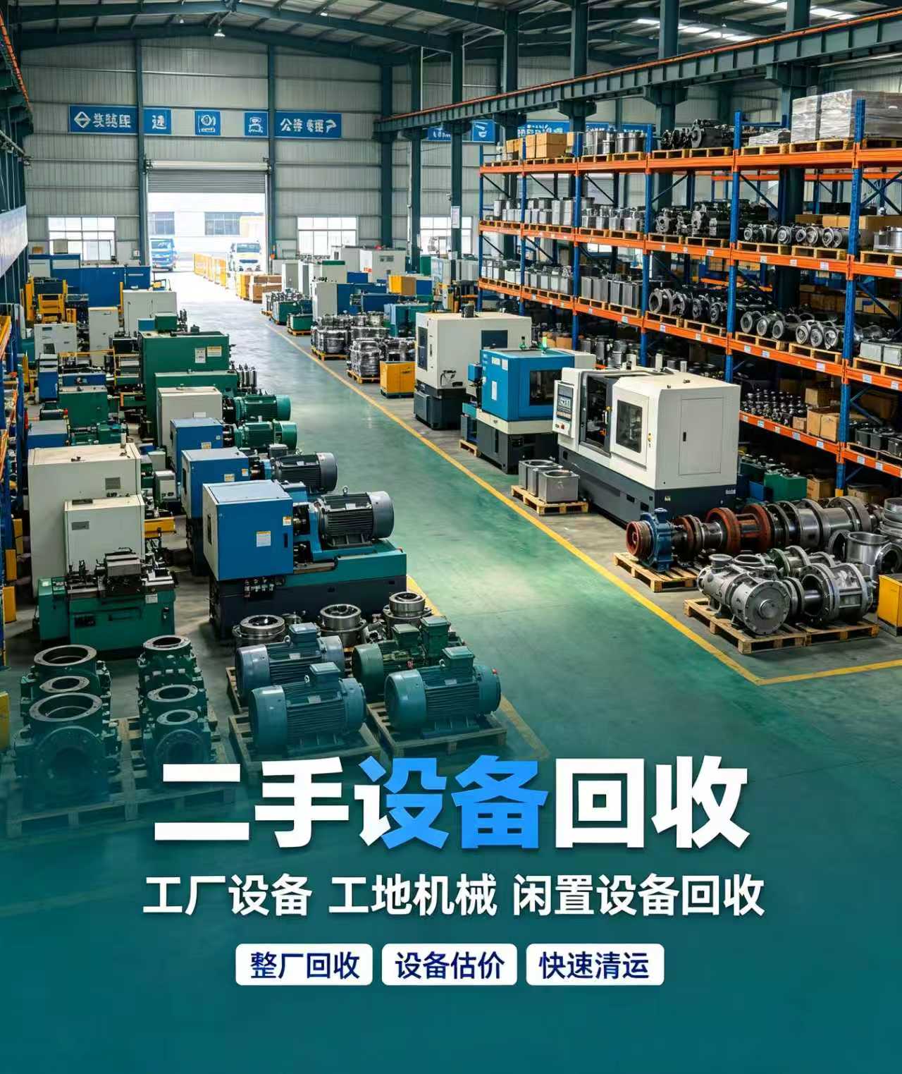 资产清查现场