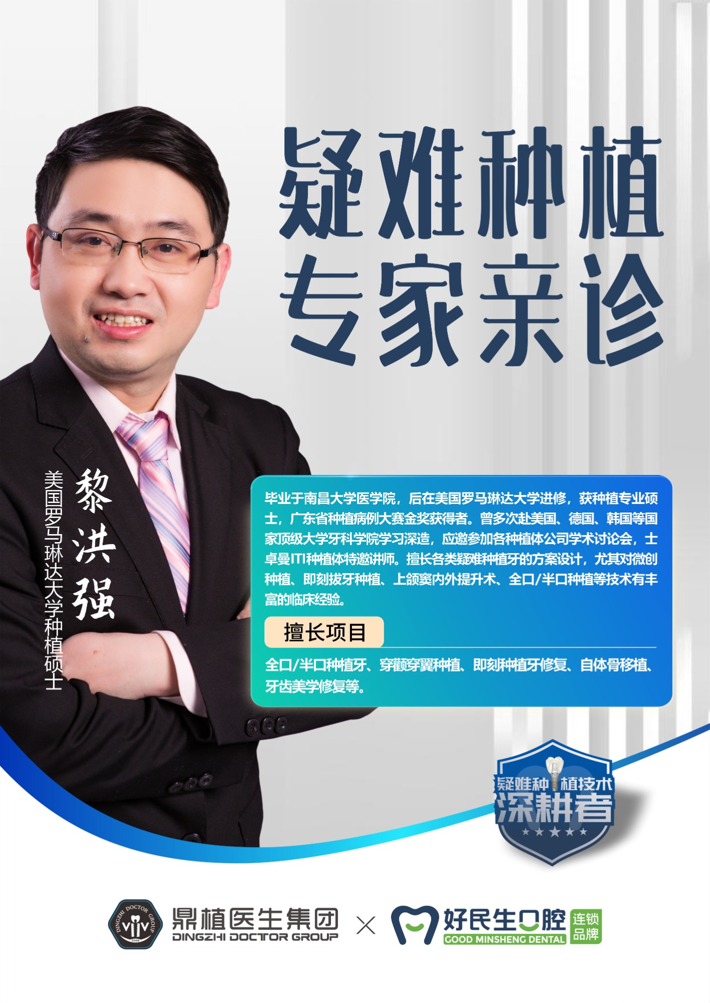 种植体精密连接与骨结合状态