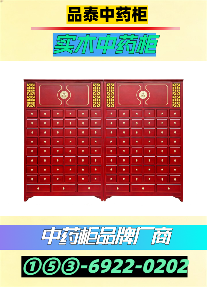 参茸柜实景图