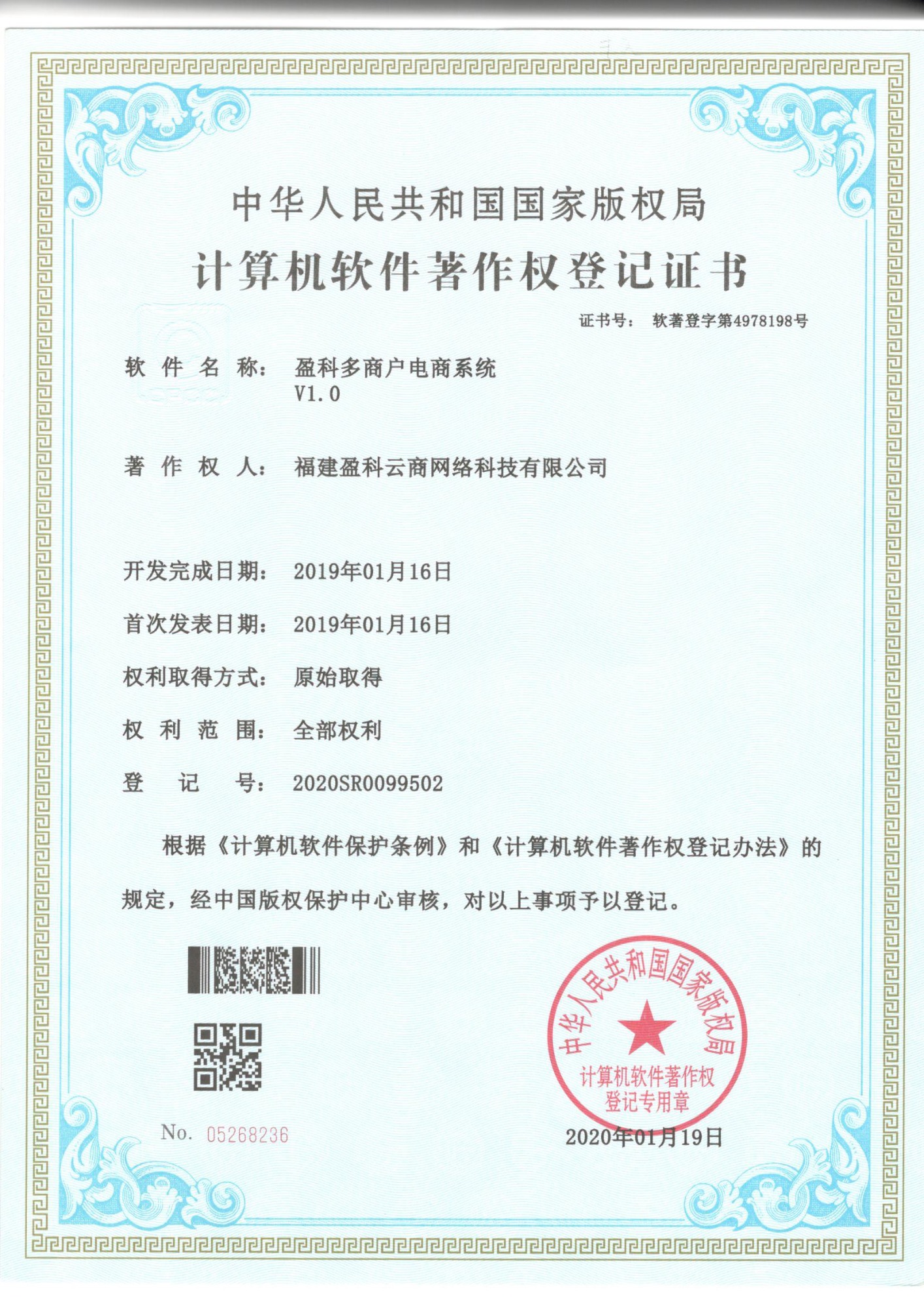 APP开发行业趋势