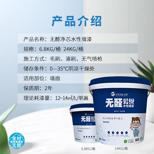 无醛界面剂