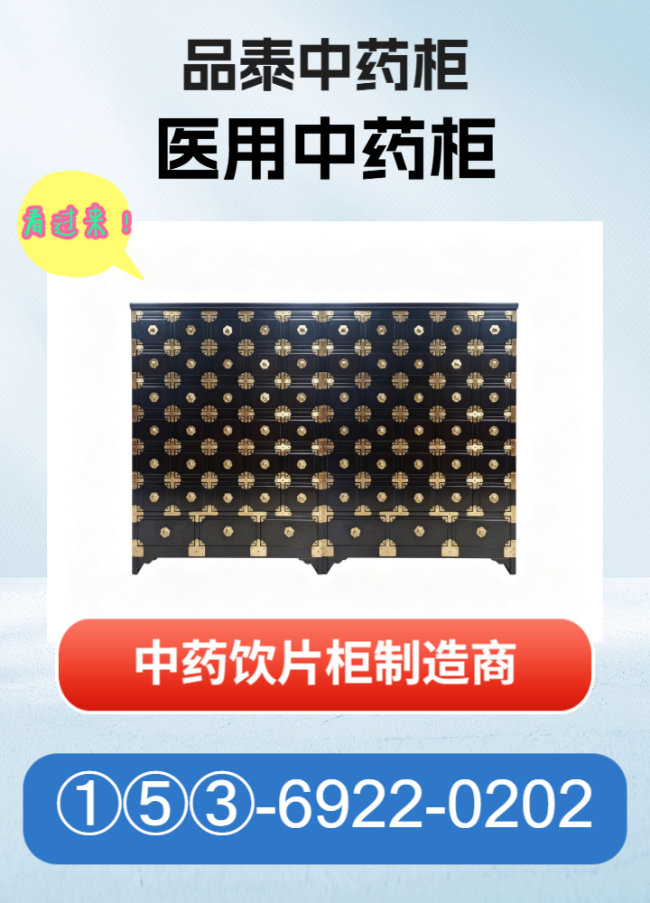 中药柜实景图