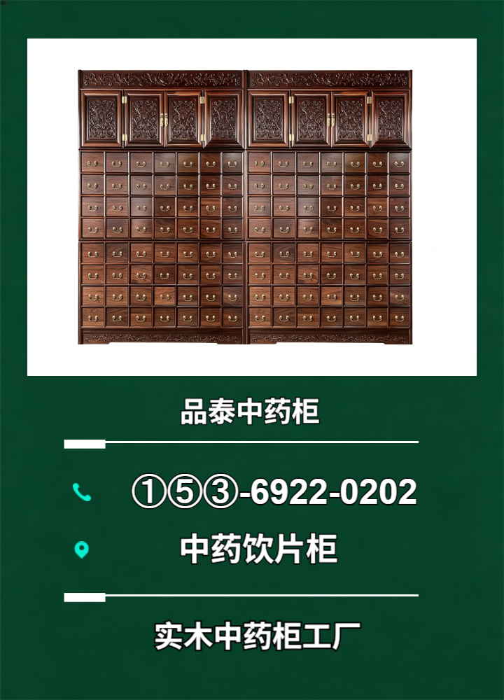 中药家具实景图