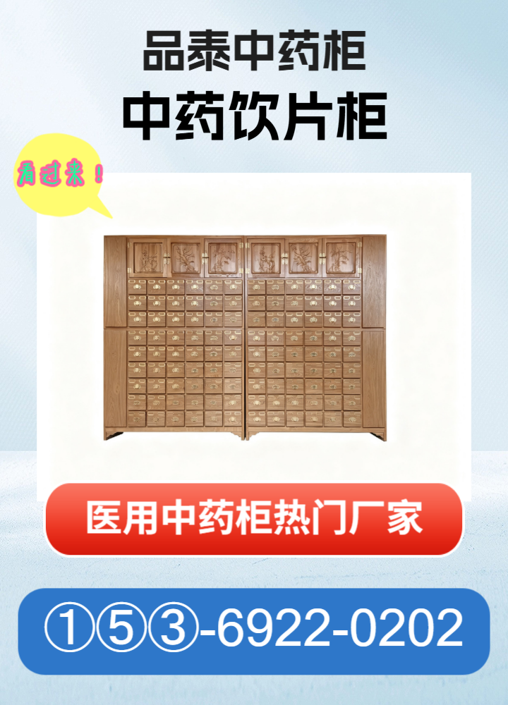 中药柜实拍