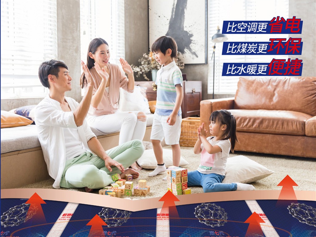 南充石墨烯地热