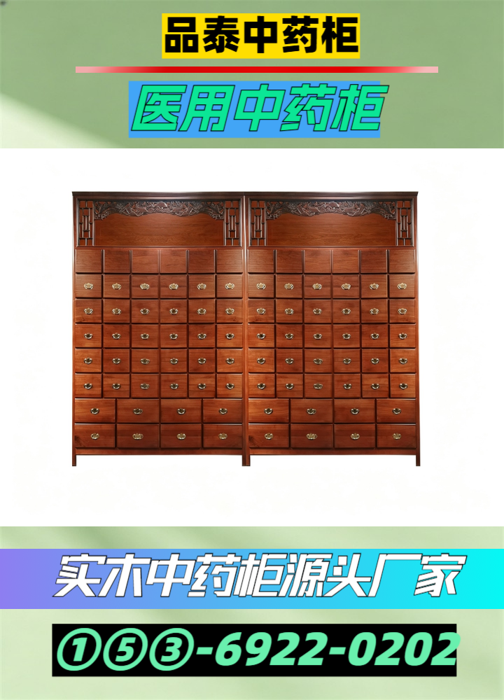 参茸柜技术结构示意