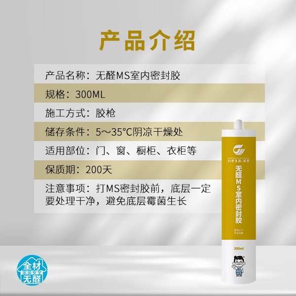 墙面基层处理施工现场