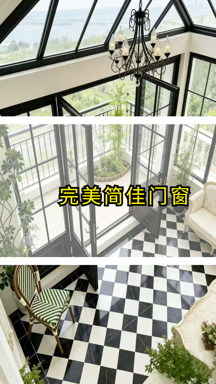 断桥窗实景展示