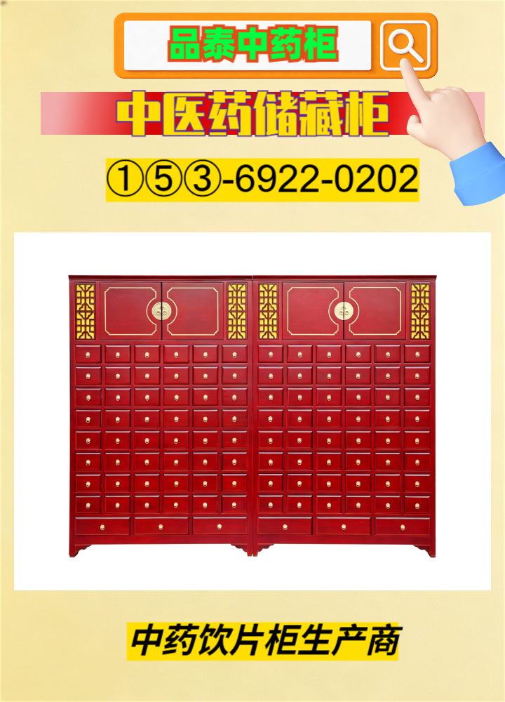 中医药储藏柜技术解析图