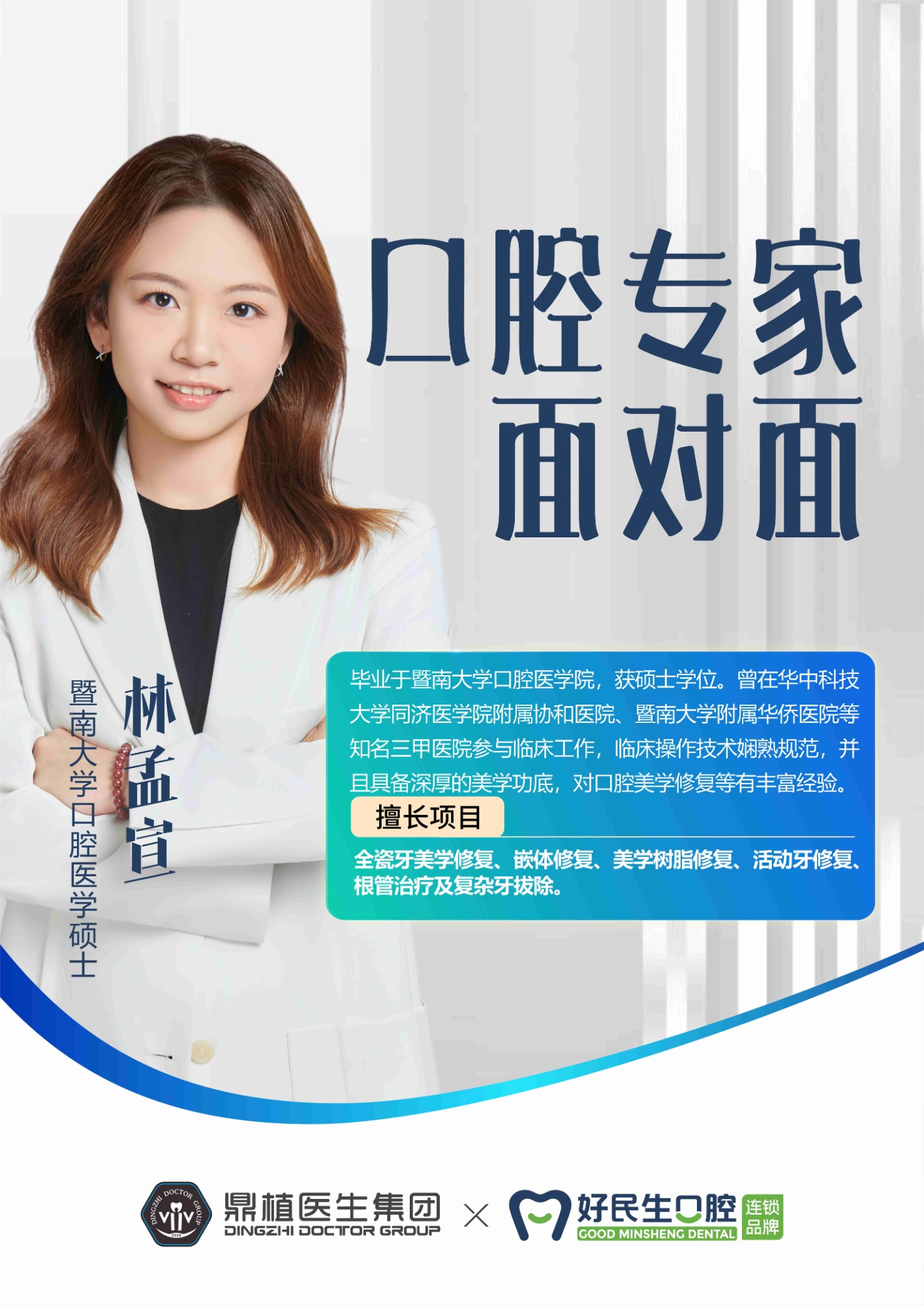 数字化导板与种植体展示