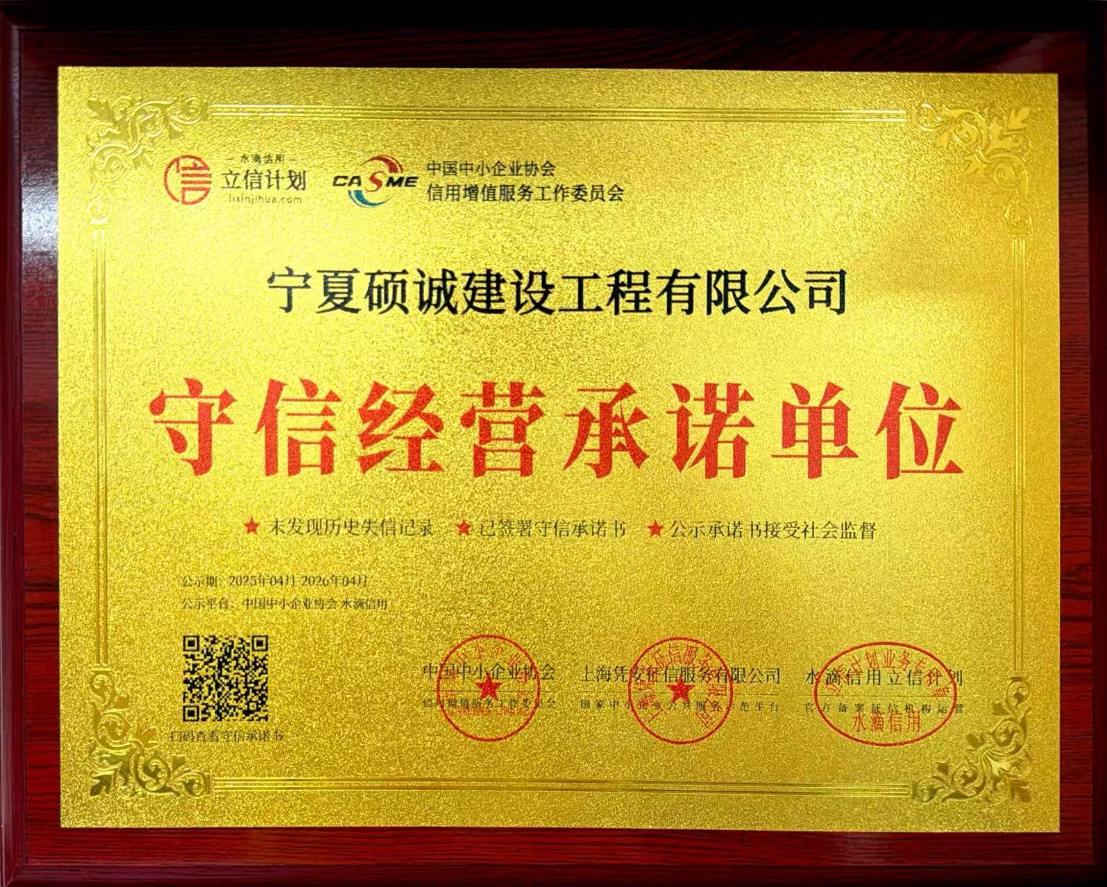 涉铁施工技术支持