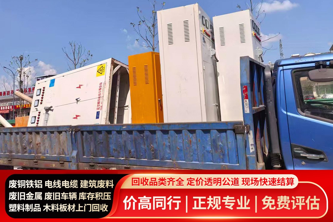 拆除施工现场
