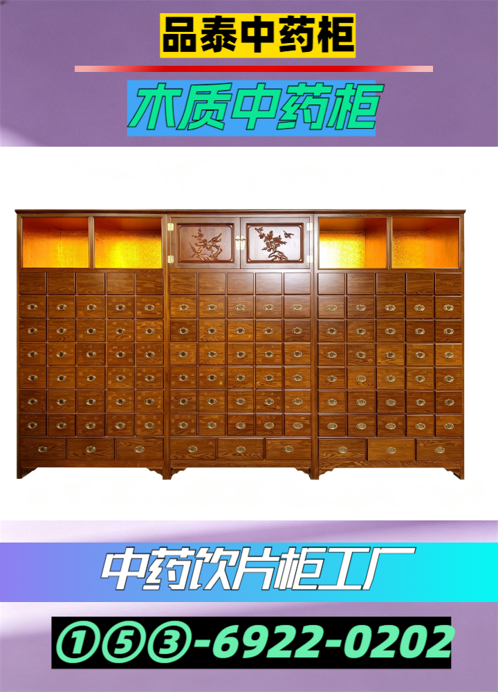 品泰中药柜车间实景