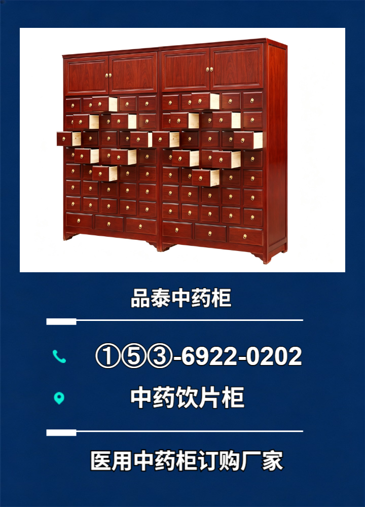 中药柜实拍效果图