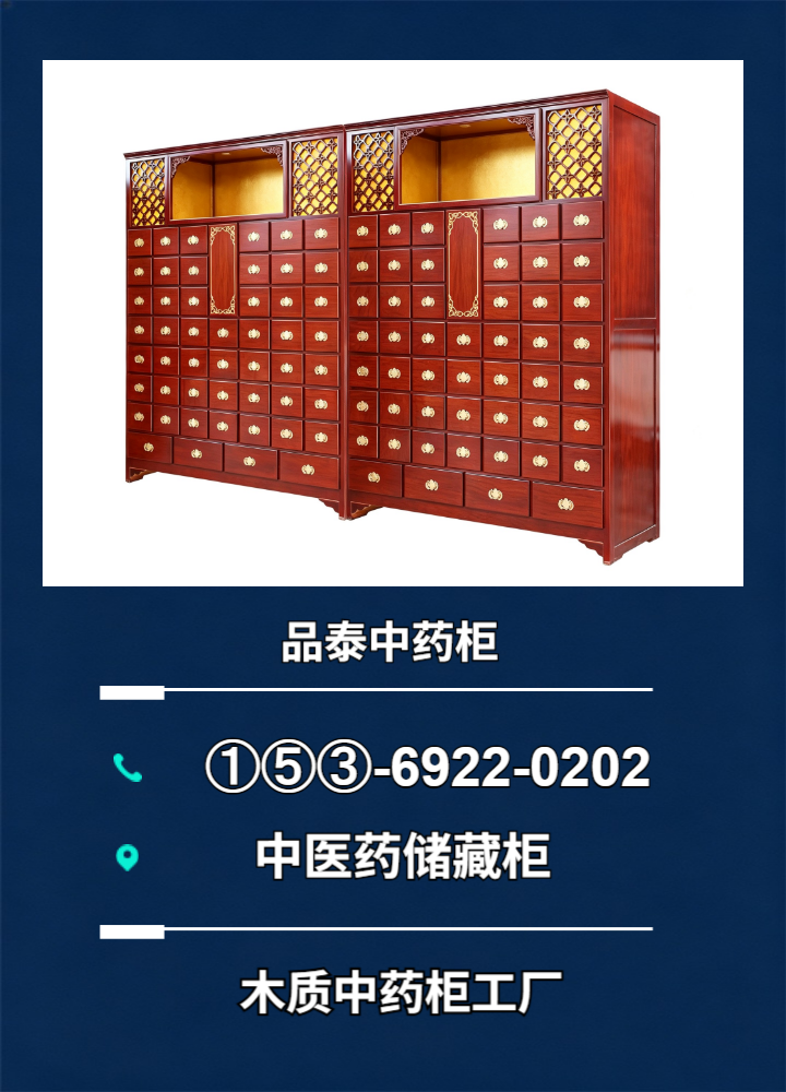 参茸柜应用场景展示