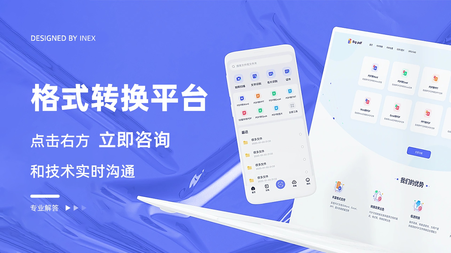 架构示意