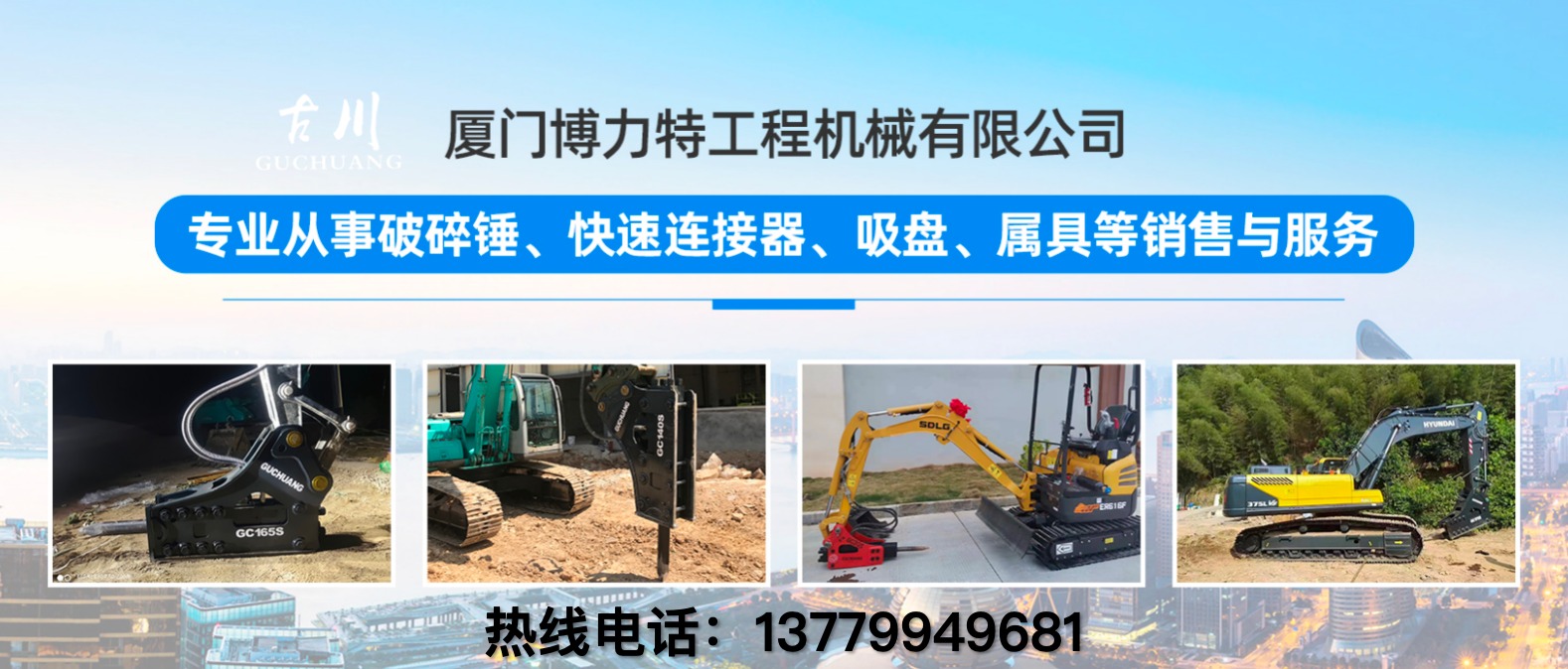 博力特轻型破碎锤厂家