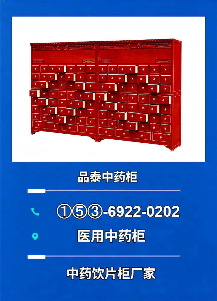 参茸柜结构细节