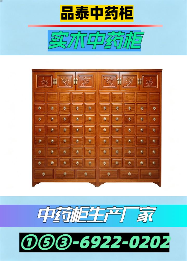 参茸柜实景展示