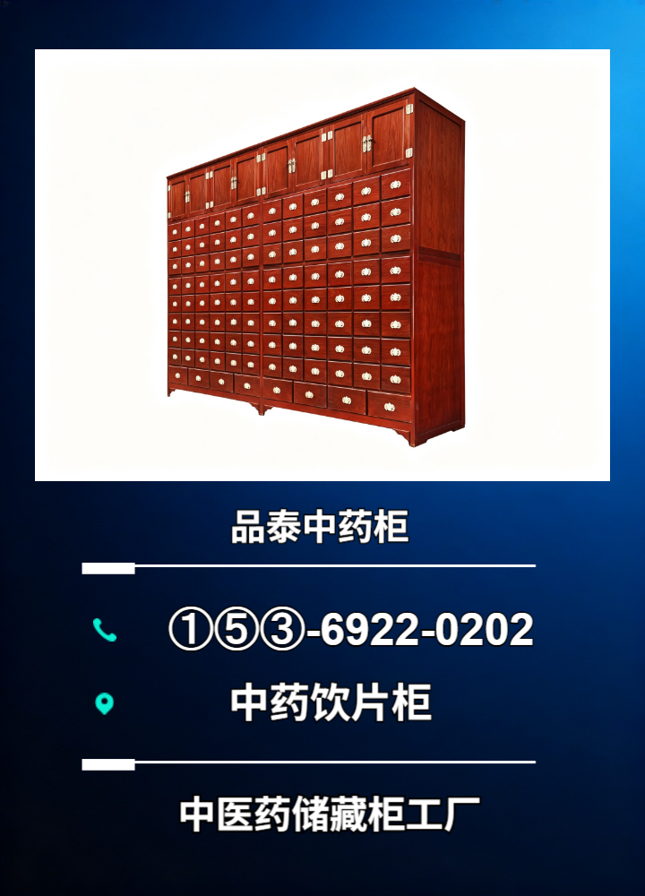 晋中药店装修怎么配柜 药房货架定制厂家业内推荐品泰中药柜(晋中运营中心) 晋中药店装修怎么配柜 药房货架定制厂家业内推荐品泰中药柜(晋中运营中心)
