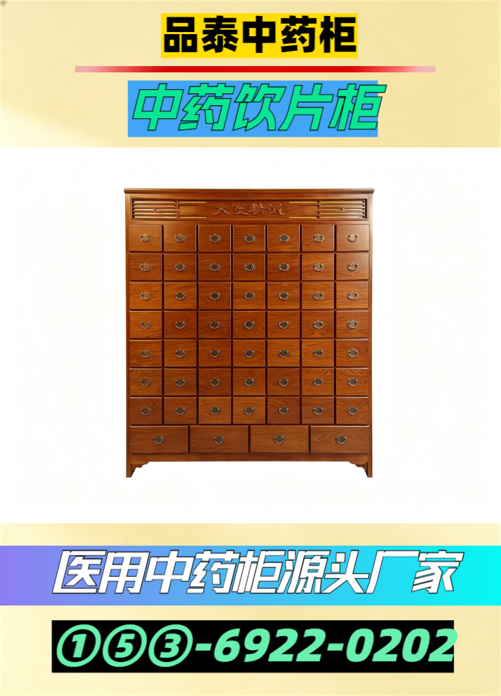 中药柜细节工艺展示