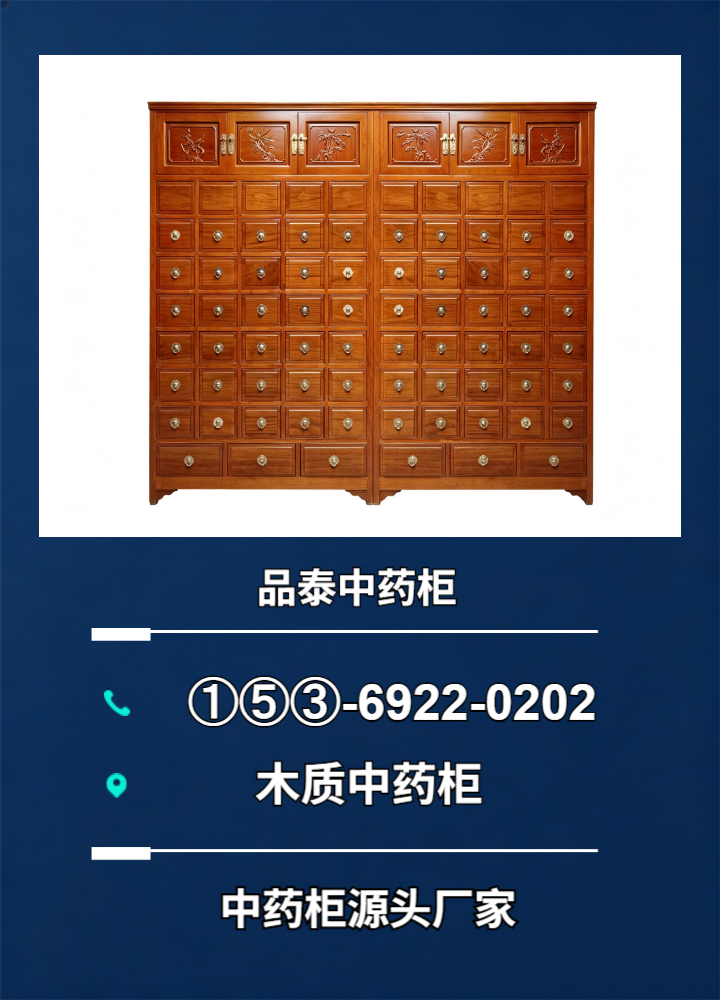 参茸柜实景