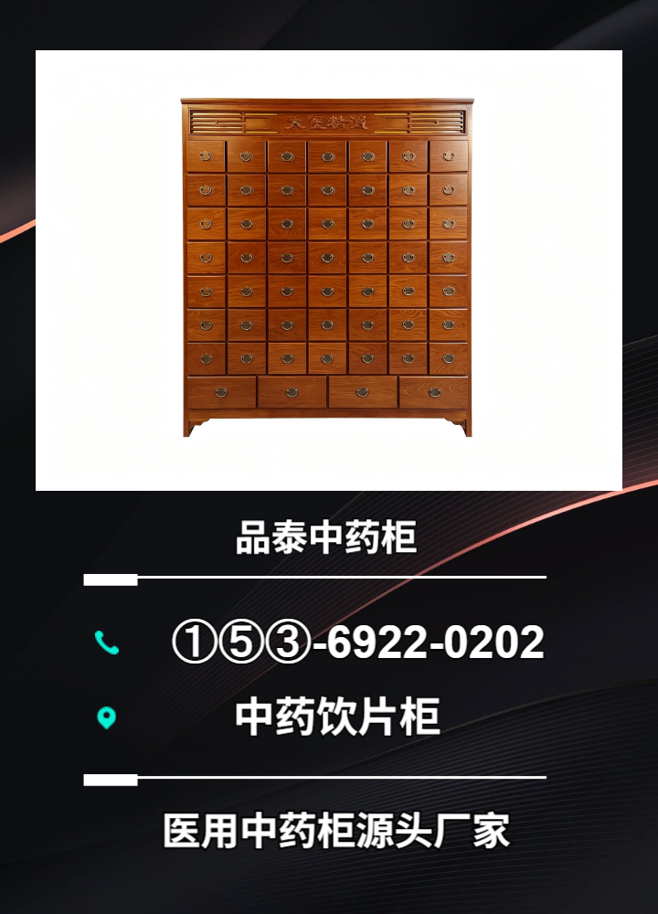 参茸柜内部结构示意