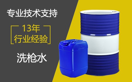 industrial-solvent-supply