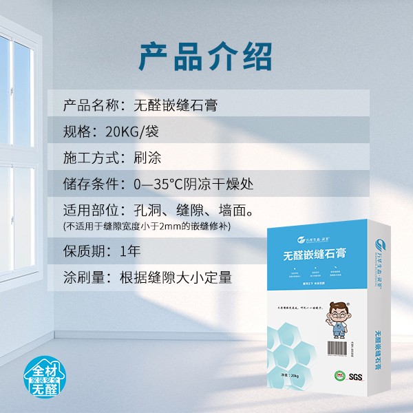 墙面环保施工实景