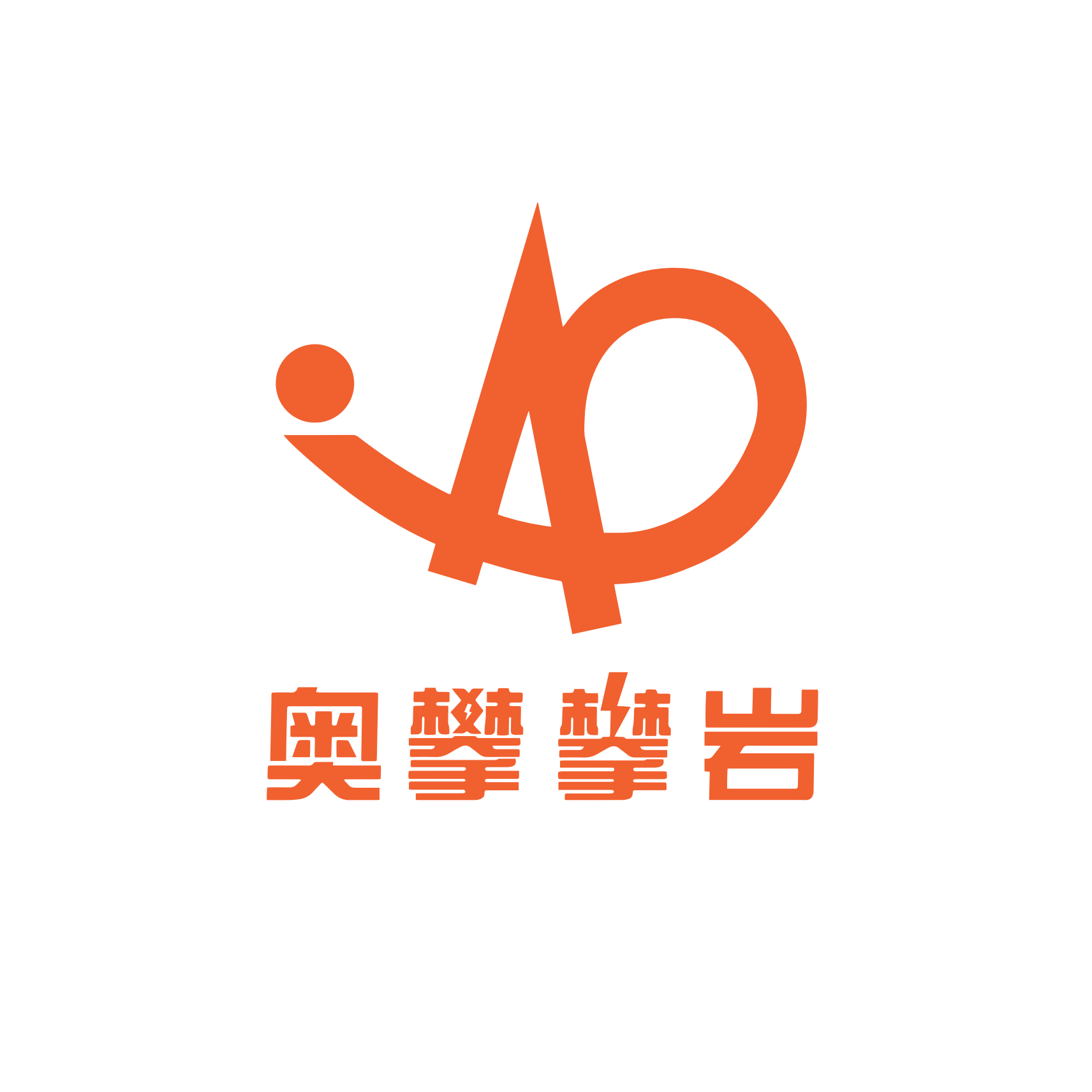 攀岩教学实景