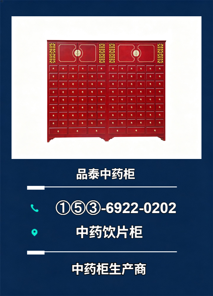 药房中药柜实景图