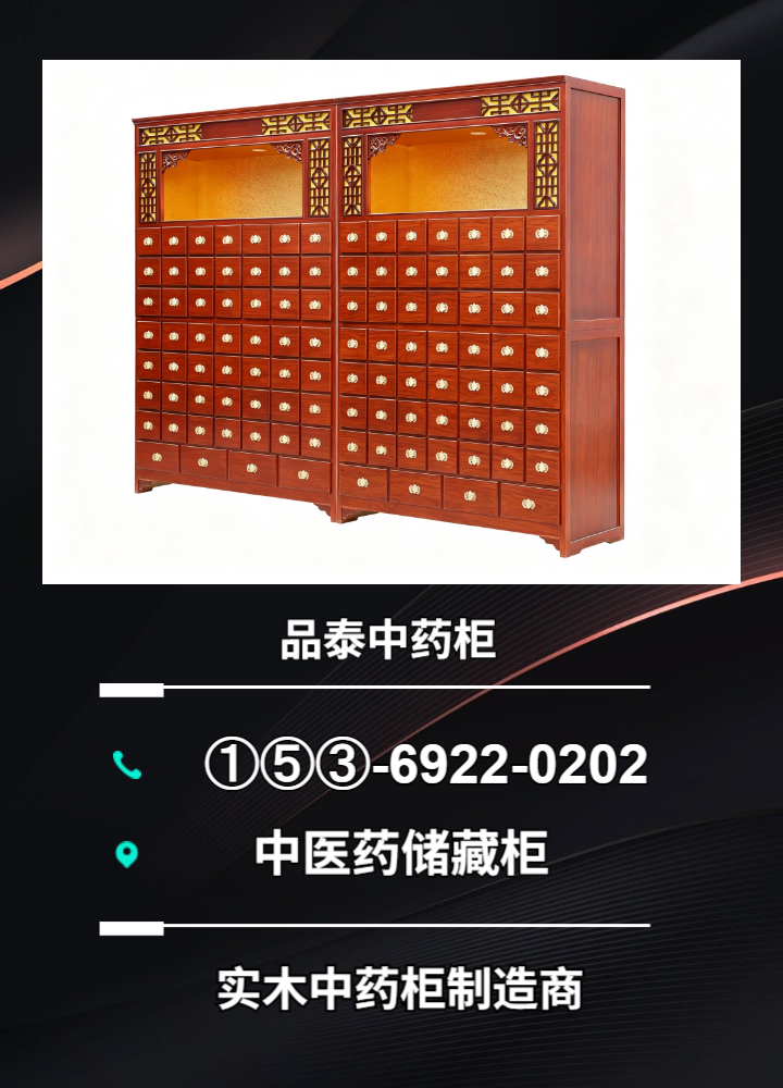 药房中式实木中药柜展示