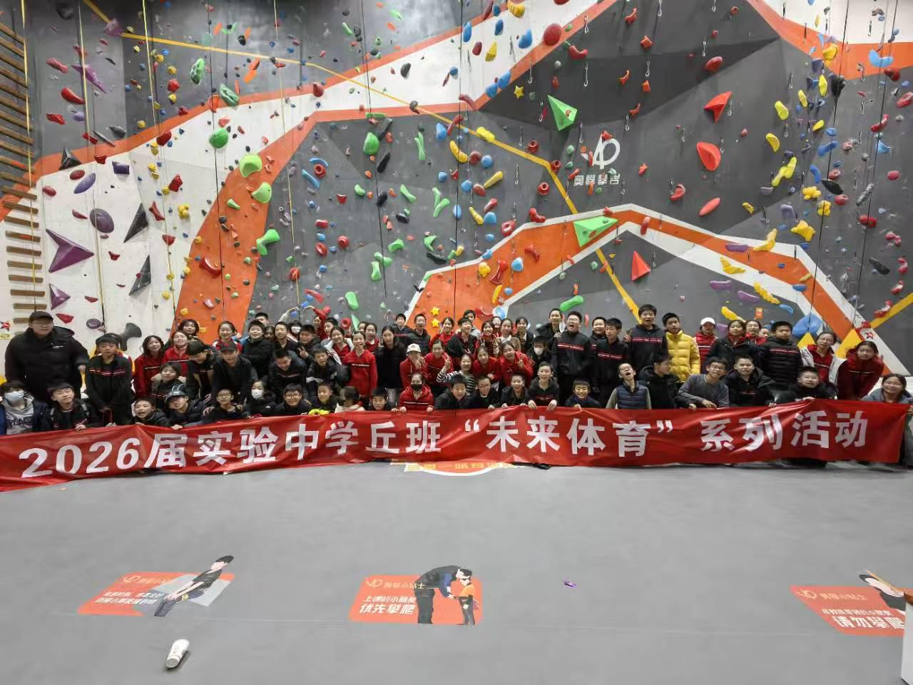 专业攀岩教学环境