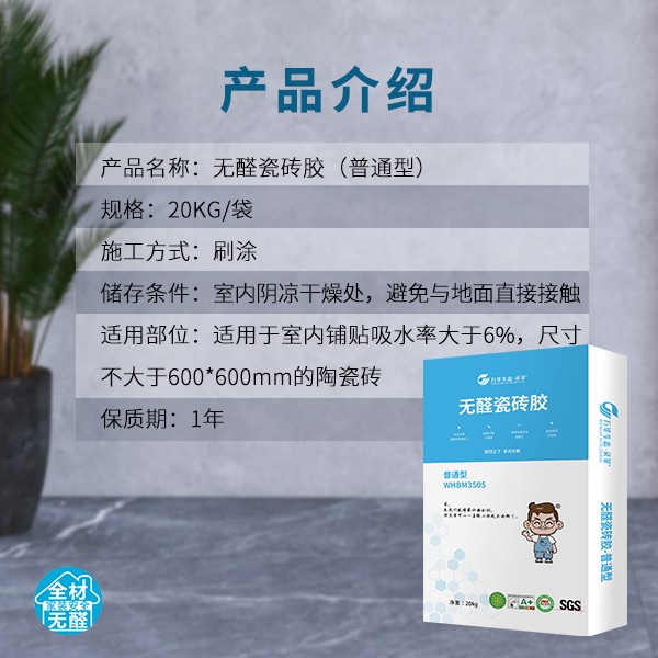 墙面基层处理实拍