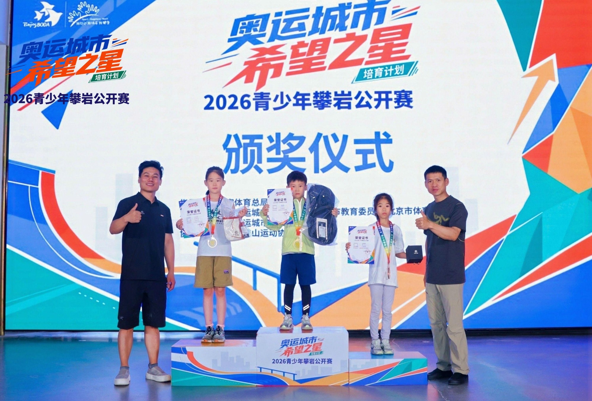 玉泉营青少年攀岩训练实拍