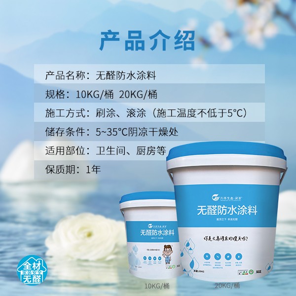墙面施工细节展示