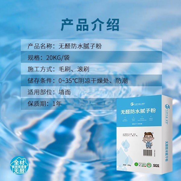万华无醛嵌缝石膏